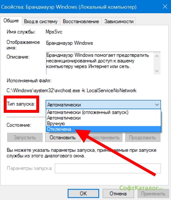 Отключить брандмауэр windows server 2008