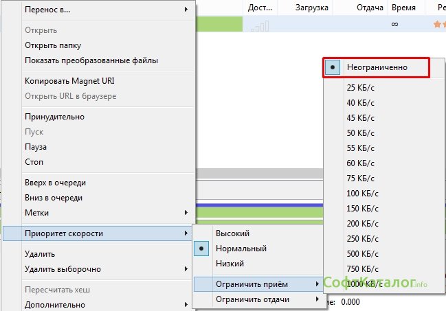 Как снизить скорость utorrent