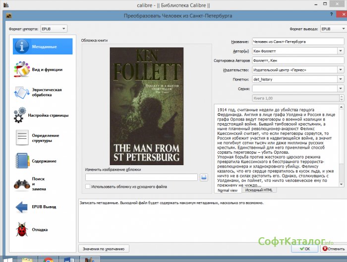 Epub чем открыть на компьютере