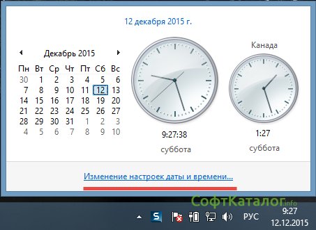 Пропали часы с панели задач windows 7