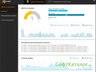 Установить аваст интернет секьюрити бесплатно на русском языке