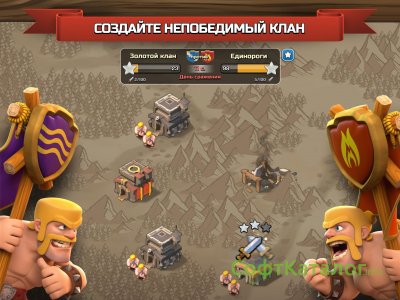 clash of clans взлом скачать iphone