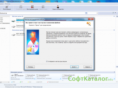 Программа для восстановления флешки jetflash recovery tool