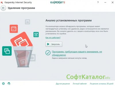 Чем заменить касперский интернет секьюрити