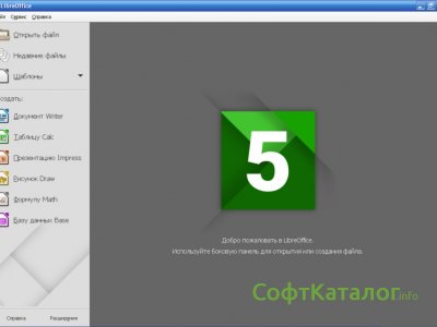 Какой либре офис для виндовс 7