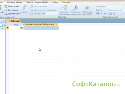 microsoft office access 2007 скачать бесплатно для windows 8