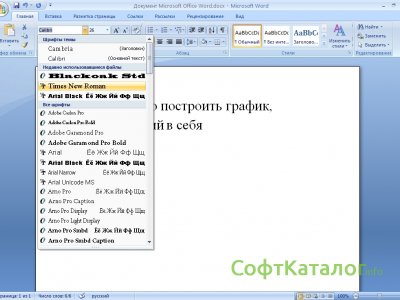 Как обновить ворд 2007 на 2010 бесплатно