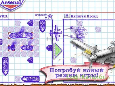 Программа для морского боя 2 на андроид