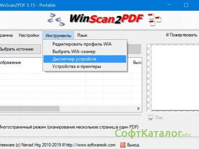 WinScan2PDF 8.66 instal the new version for windows
