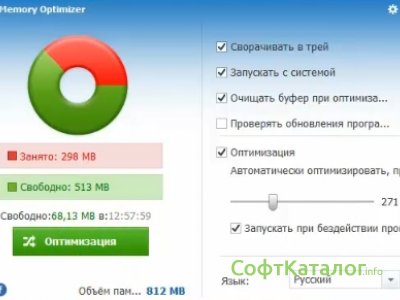 Скачать Wise Memory Optimizer (Вайс Мемори Оптимейзер) на русском бесплатно