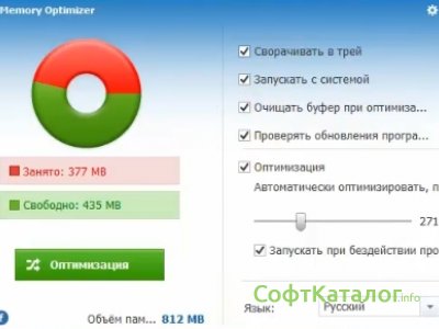 Скачать Wise Memory Optimizer (Вайс Мемори Оптимейзер) на русском бесплатно