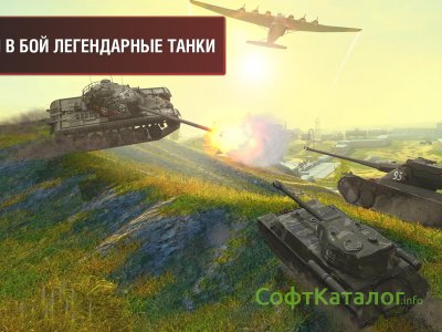 На какой диск устанавливать игру ворлд оф танк