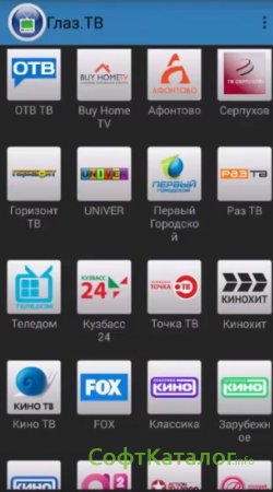 Приложения для просмотра тв на андроид тв
